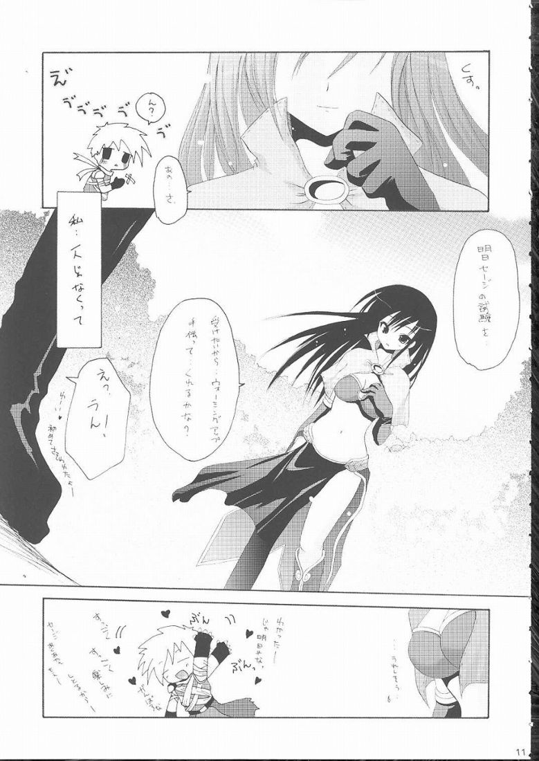 (C68) [Hisuitei (Izumi Tsubasu)] koi no kanzume (Ragnarok Online) - Page 9
