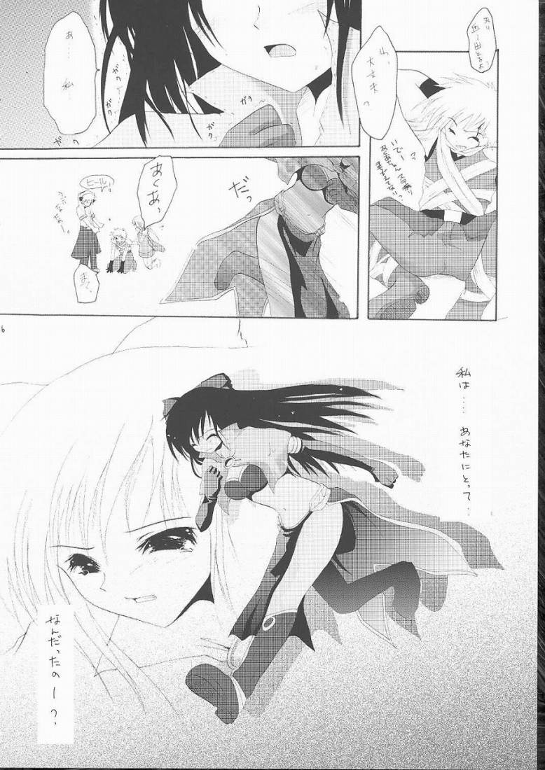 (C68) [Hisuitei (Izumi Tsubasu)] koi no kanzume (Ragnarok Online) - Page 14