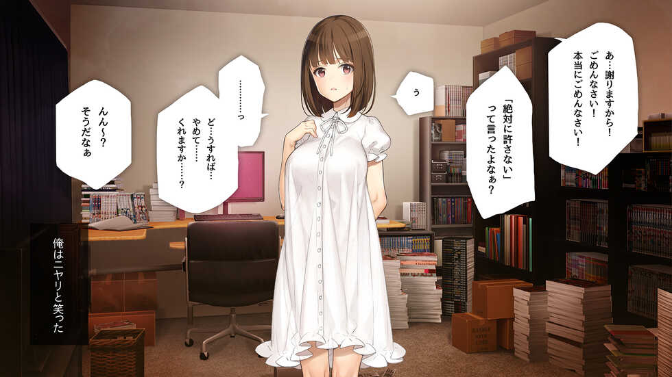 Haisetsu Shoujo