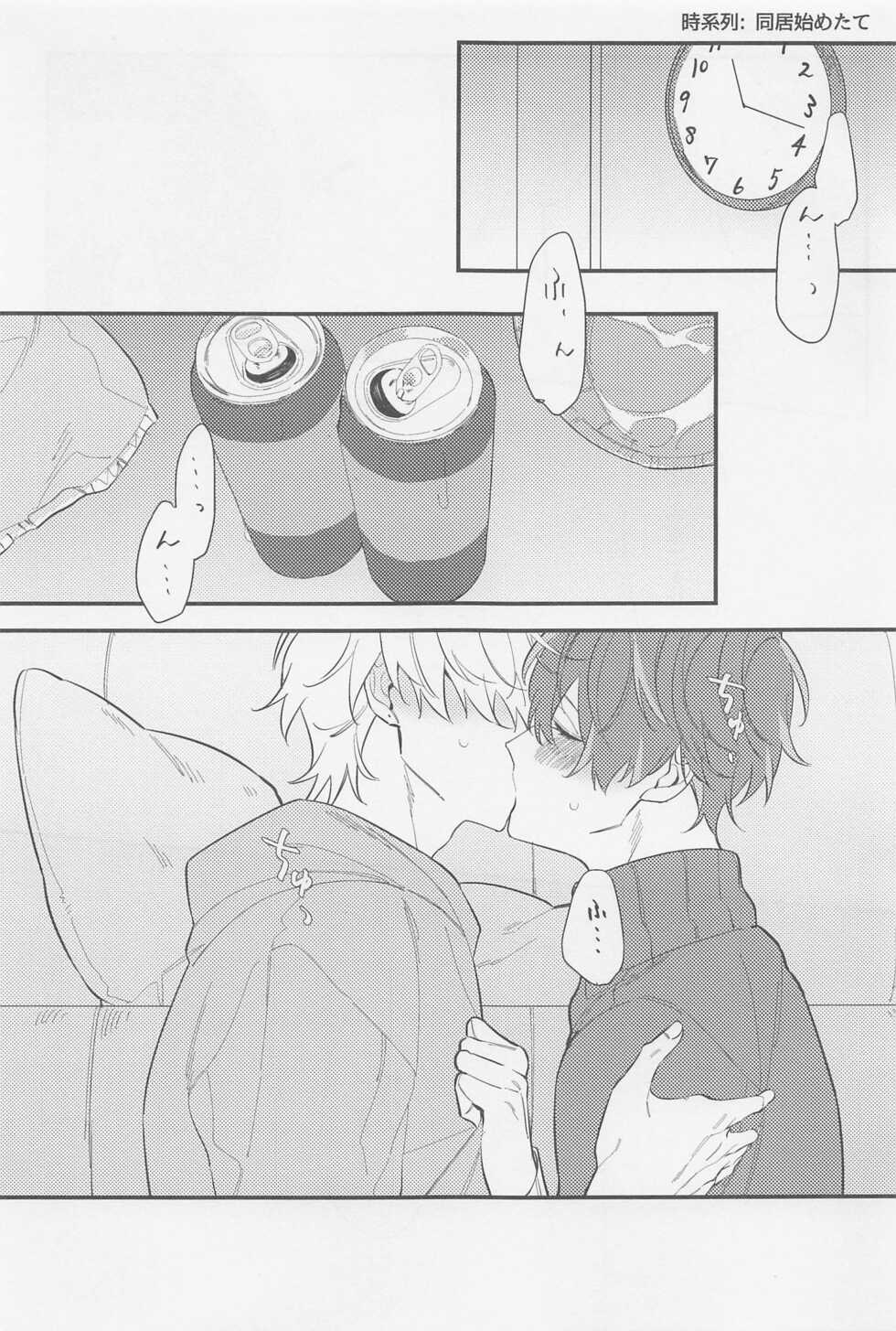 (Kaihi Funou na Dokusenyoku DR2021) [16bangai (Sanz)] Shinyuu dakara Moumantai (Hypnosis Mic) - Page 2