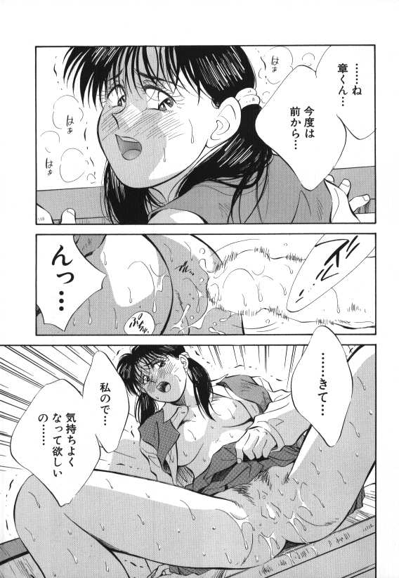 [Aizawa Sanae] Sister to Brother 2 - Page 5