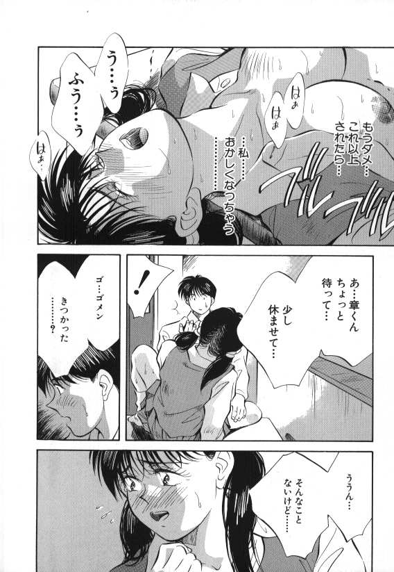 [Aizawa Sanae] Sister to Brother 2 - Page 9