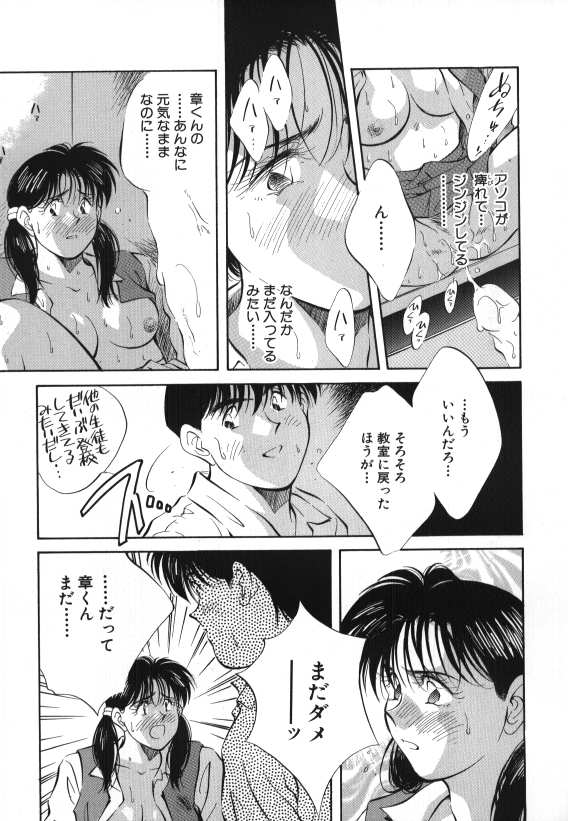 [Aizawa Sanae] Sister to Brother 2 - Page 10