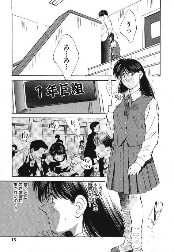 [Aizawa Sanae] Sister to Brother 2 - Page 14