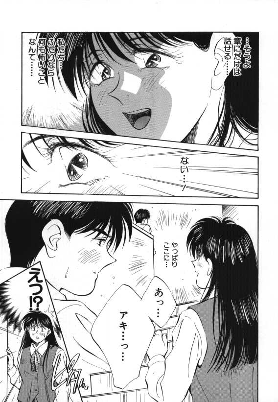 [Aizawa Sanae] Sister to Brother 2 - Page 16