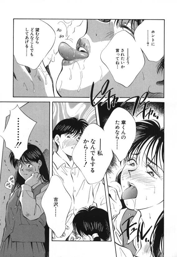 [Aizawa Sanae] Sister to Brother 2 - Page 18