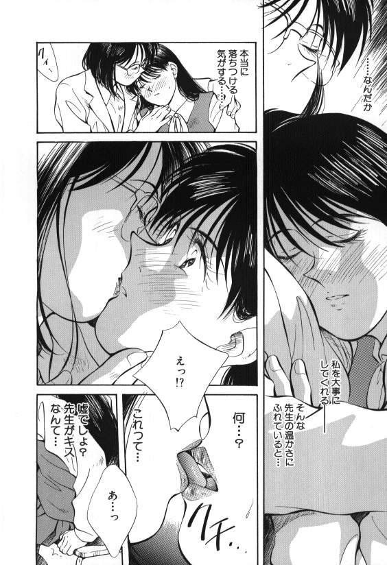 [Aizawa Sanae] Sister to Brother 2 - Page 27