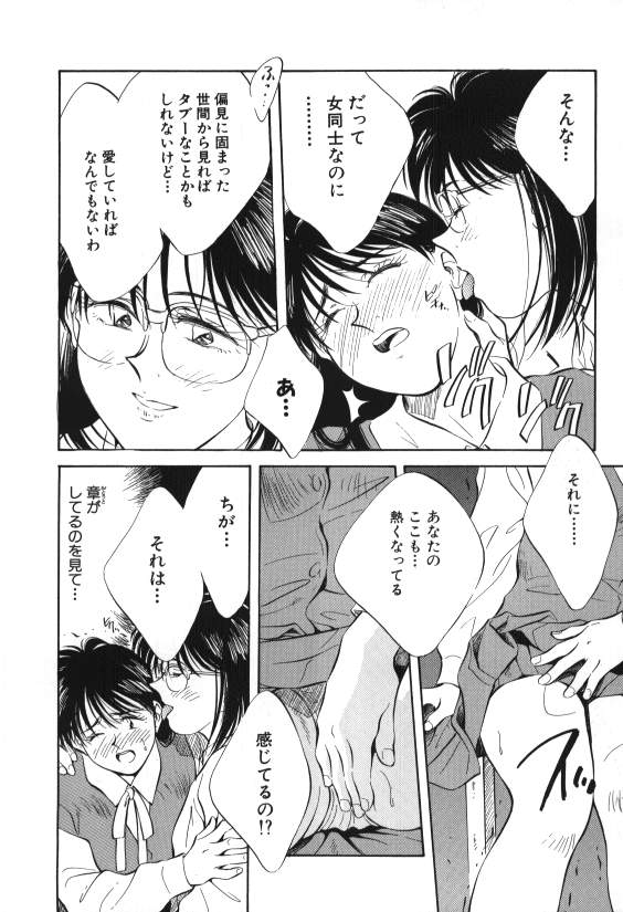 [Aizawa Sanae] Sister to Brother 2 - Page 29