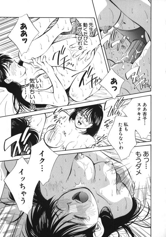 [Aizawa Sanae] Sister to Brother 2 - Page 36