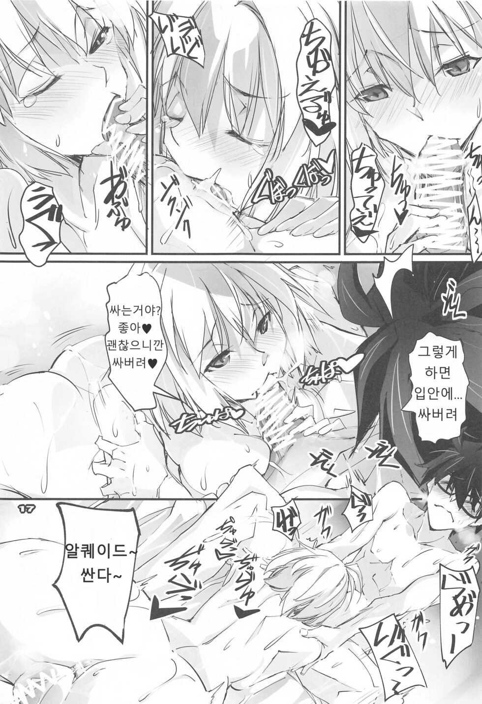(C99) [RYU-SEKI-DO (Nagare Hyo-go)] Gekka Shirahime | 월하백희 (Tsukihime) [Korean] - Page 17