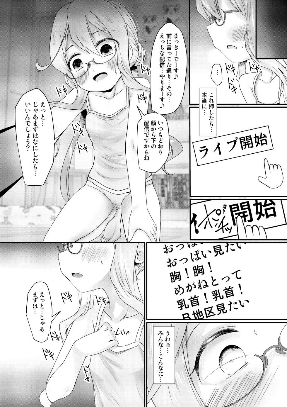 [Kitsune to Budou (Kurona)] Maki Challenge (Kantai Collection -KanColle-) [Digital] - Page 6