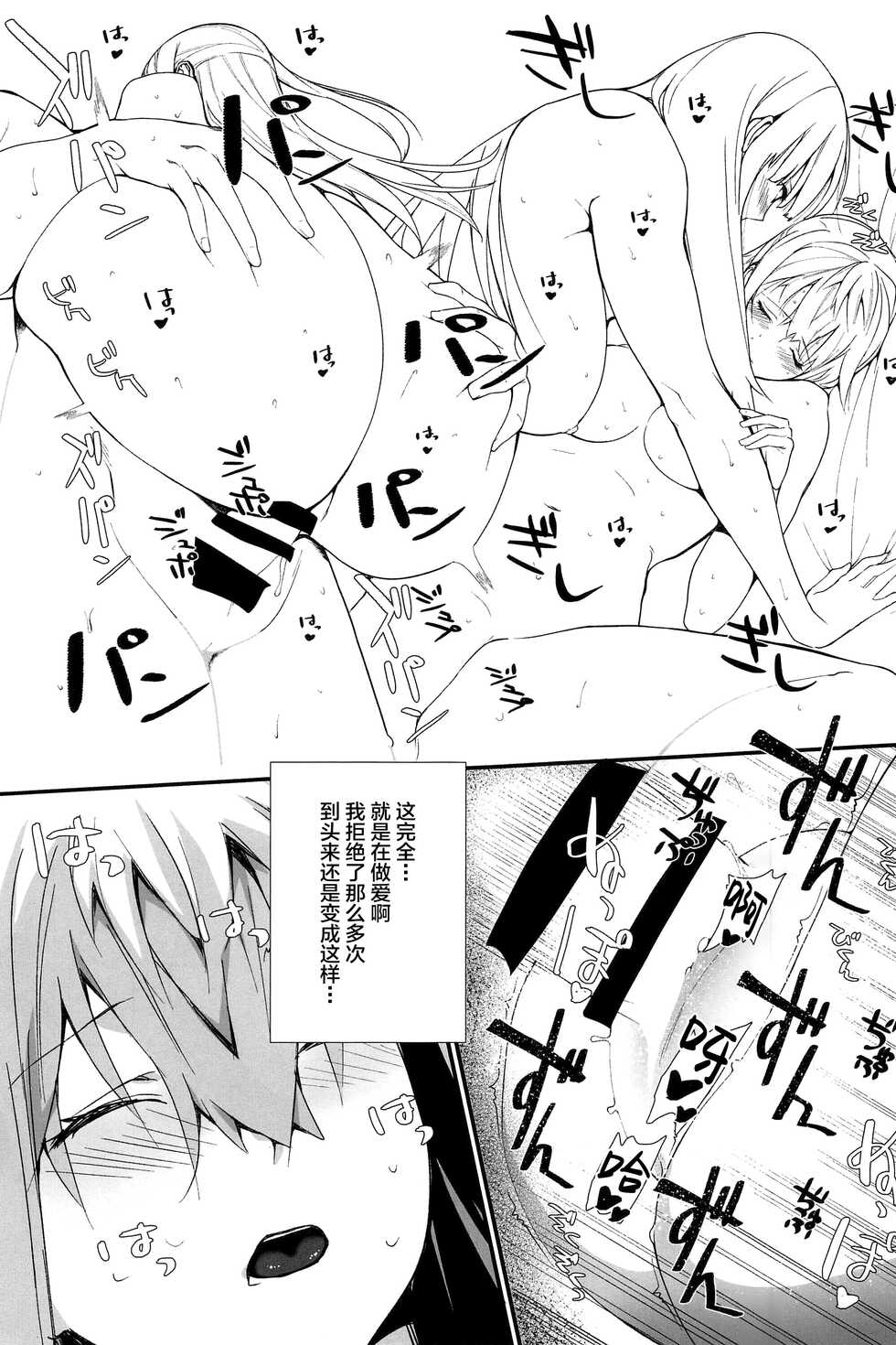 (C97) [Montage (Takato Suzunosuke)] STAR15&M4A1 (Girls' Frontline) [Chinese] [转尾巴猫汉化] - Page 9