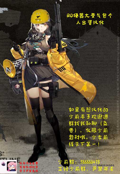 (C97) [Montage (Takato Suzunosuke)] STAR15&M4A1 (Girls' Frontline) [Chinese] [转尾巴猫汉化] - Page 21