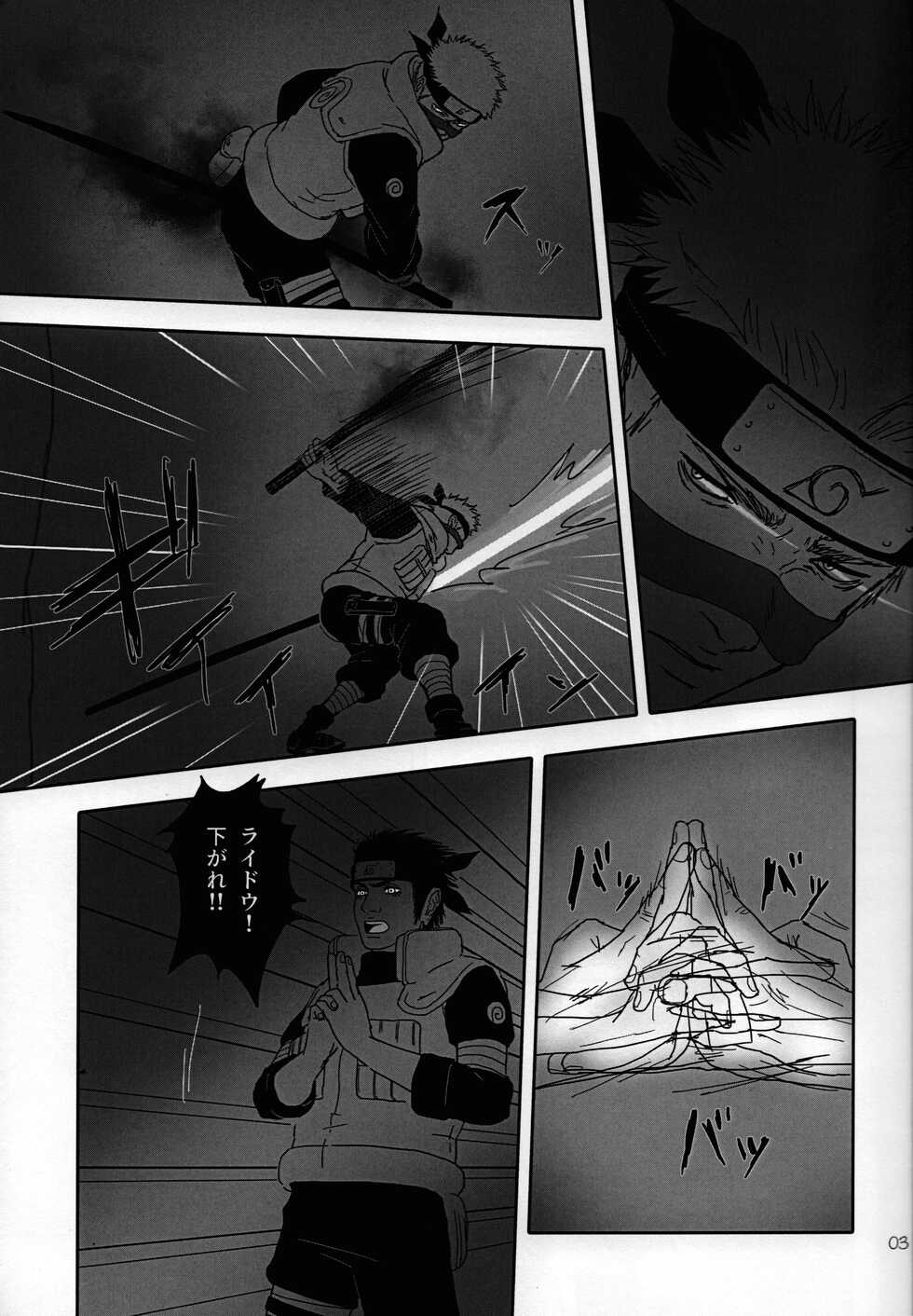 (Zennin Shuuketsu 14) [6tsuno87 (Pochi)] Sex Shinai to Derarenai Heya ni Tojikomerareta Asuma to Raidou (Naruto) - Page 4