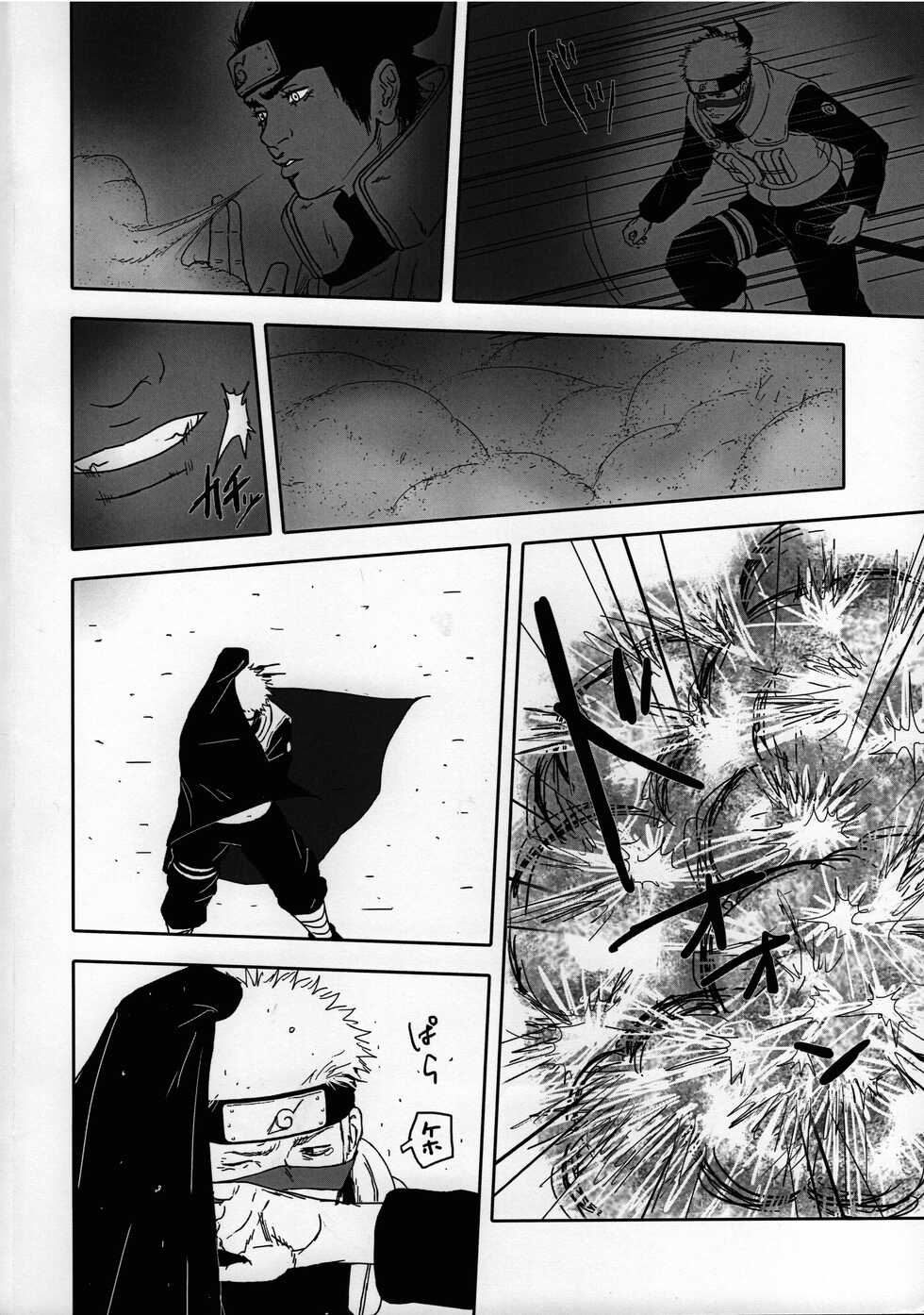 (Zennin Shuuketsu 14) [6tsuno87 (Pochi)] Sex Shinai to Derarenai Heya ni Tojikomerareta Asuma to Raidou (Naruto) - Page 5