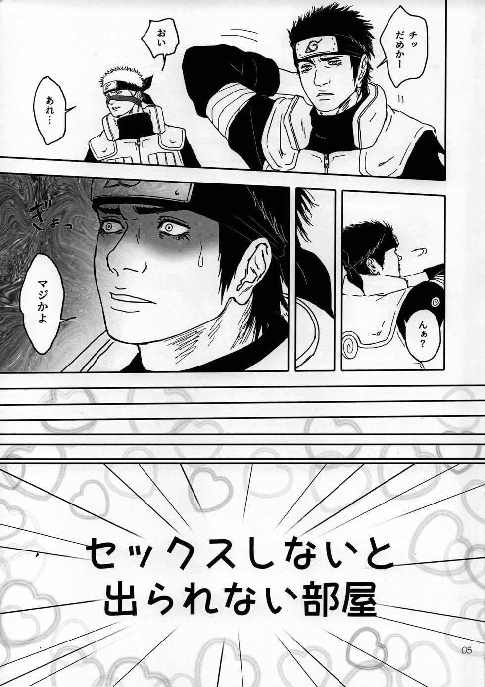(Zennin Shuuketsu 14) [6tsuno87 (Pochi)] Sex Shinai to Derarenai Heya ni Tojikomerareta Asuma to Raidou (Naruto) - Page 6