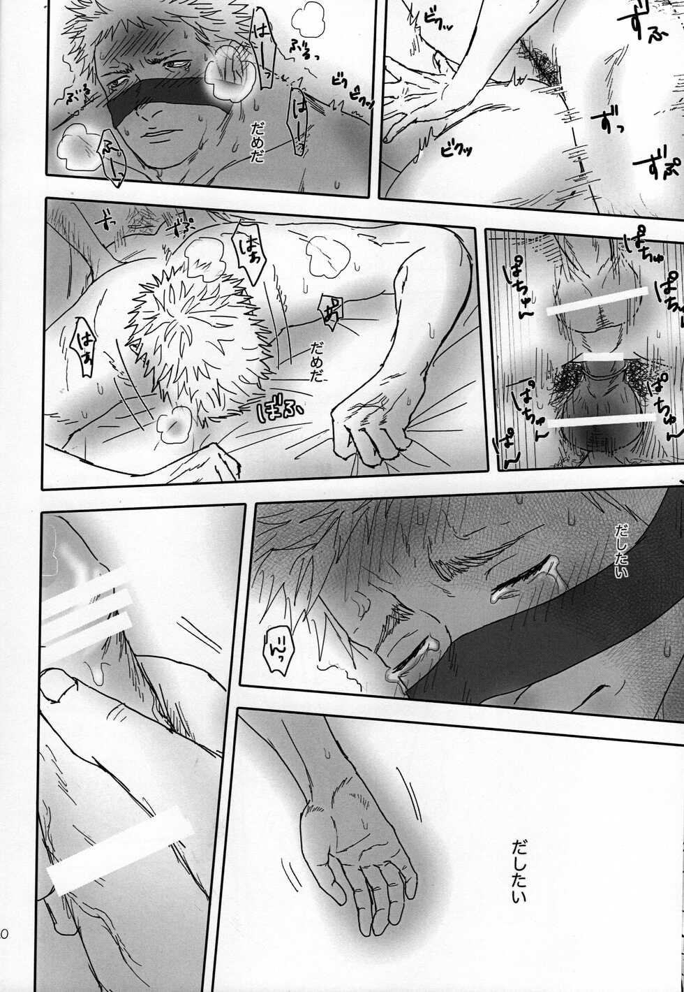 (Zennin Shuuketsu 14) [6tsuno87 (Pochi)] Sex Shinai to Derarenai Heya ni Tojikomerareta Asuma to Raidou (Naruto) - Page 21