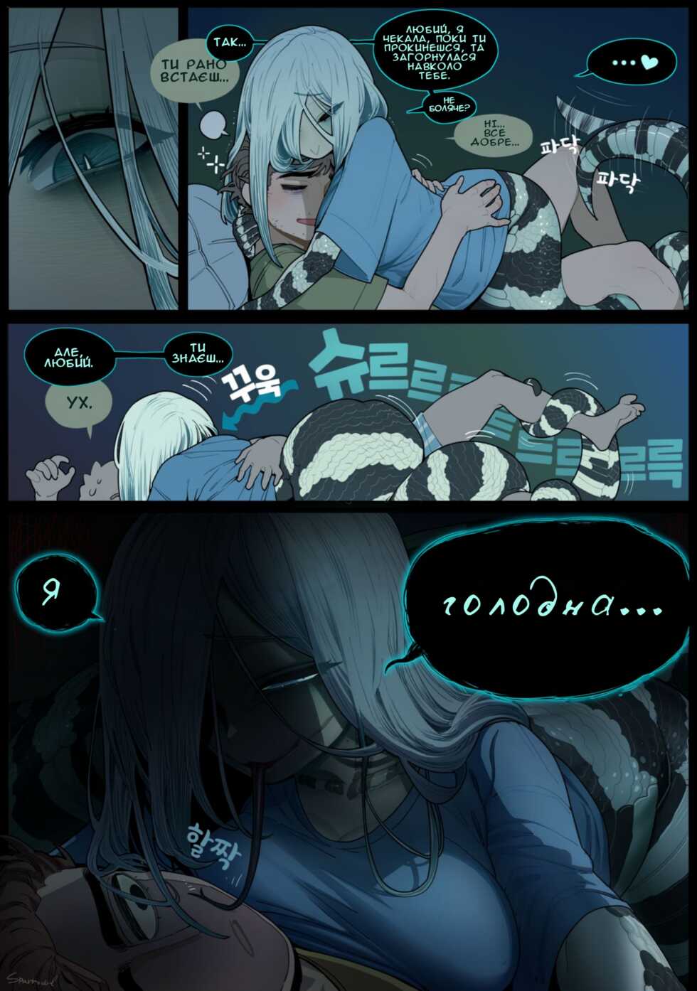 [SPARROWL] Good morning | Доброго ранку (censored version) - Page 2