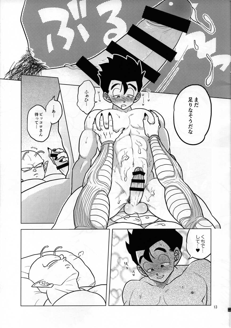 (C96) [Tousoku Chokusen Undou (Pain)] Shiawase Technobreak (PHan Sairoku Vol. 2) (Dragon Ball Z) - Page 11