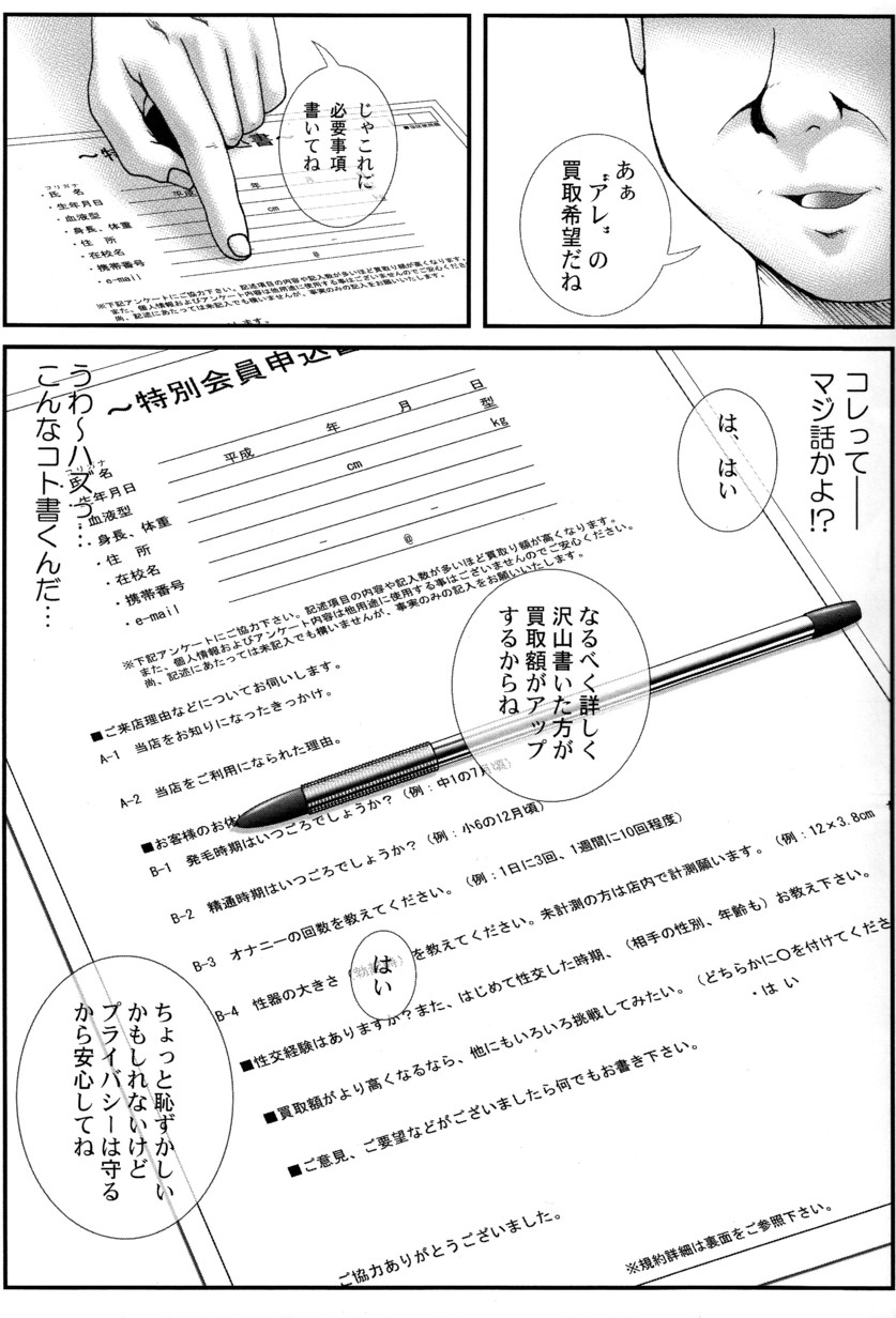 (Shota Scratch 11) [M's WORKS. (M)] Bokura no Kachiwa - Page 5