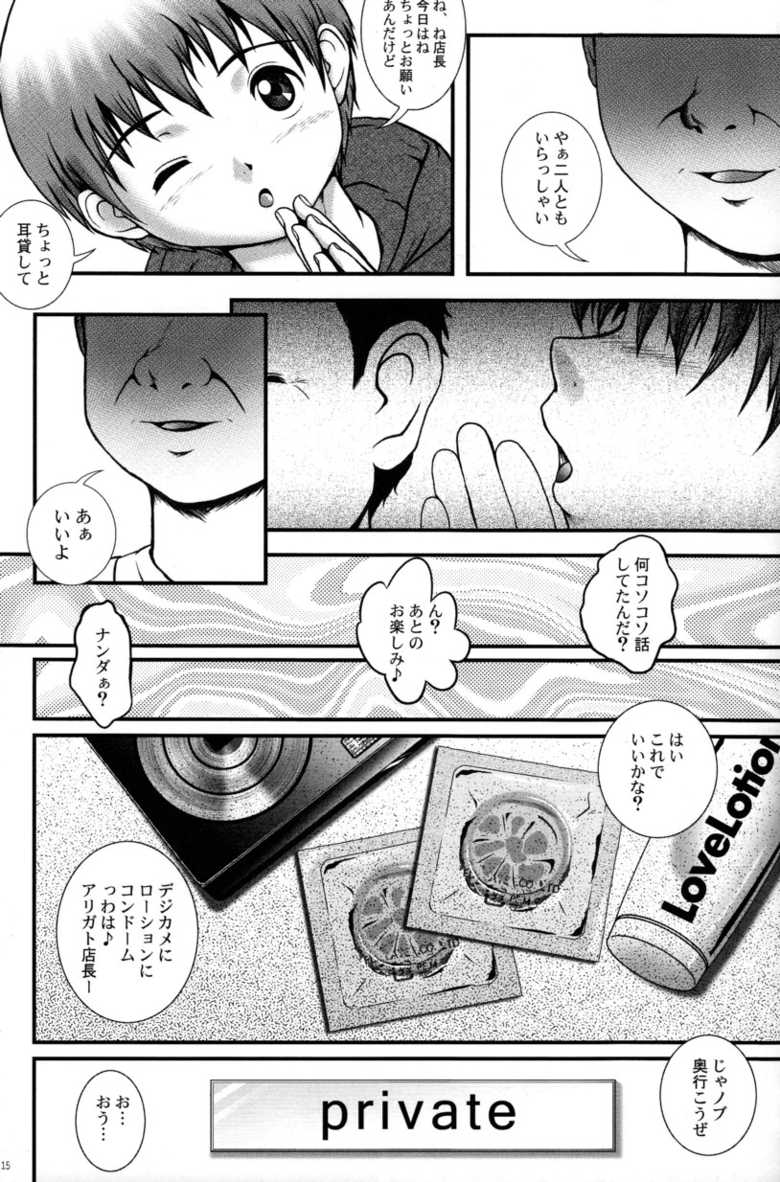 (Shota Scratch 11) [M's WORKS. (M)] Bokura no Kachiwa - Page 15