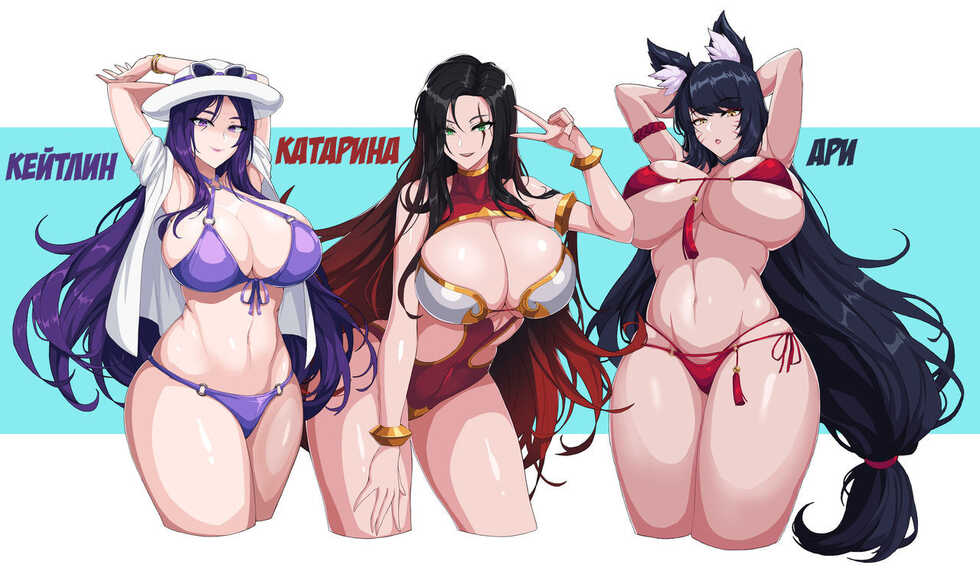 [hellaP] Who do you want to get your Fella from? Caitlyn, Katarina, Ahri (League of Legends) [Russian] [FateNightGrand] - Page 1
