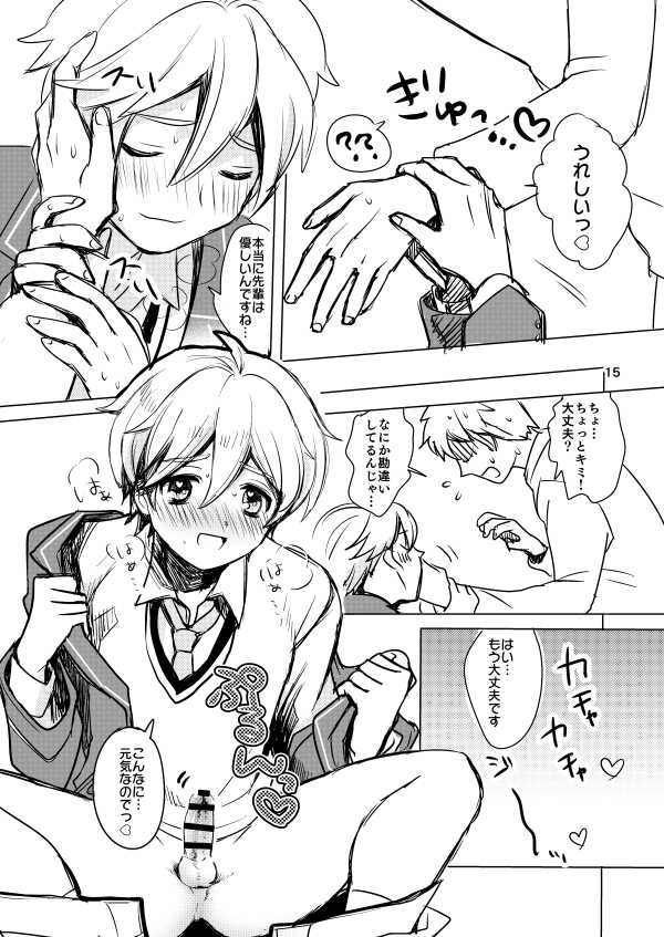 [Konekopan (Rie)] Naisho no Marshmallow Heart! (Ensemble Stars!) [Digital] - Page 13