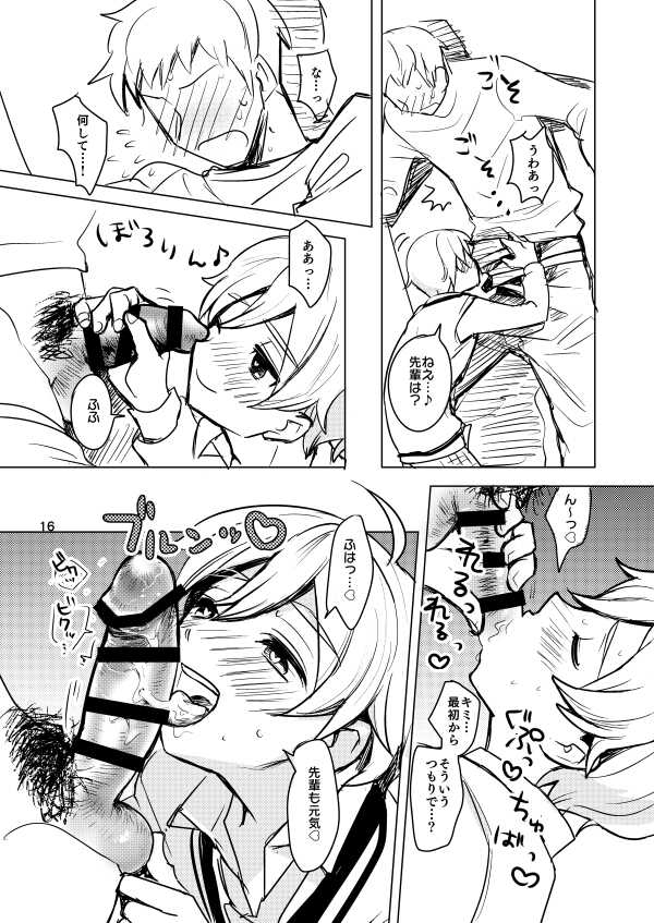 [Konekopan (Rie)] Naisho no Marshmallow Heart! (Ensemble Stars!) [Digital] - Page 14