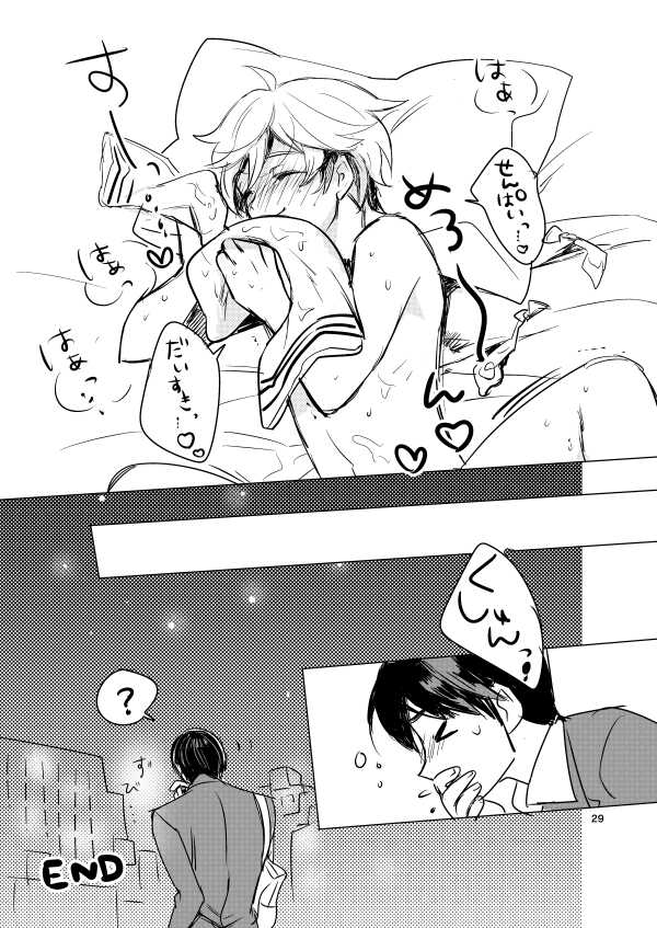 [Konekopan (Rie)] Naisho no Marshmallow Heart! (Ensemble Stars!) [Digital] - Page 27