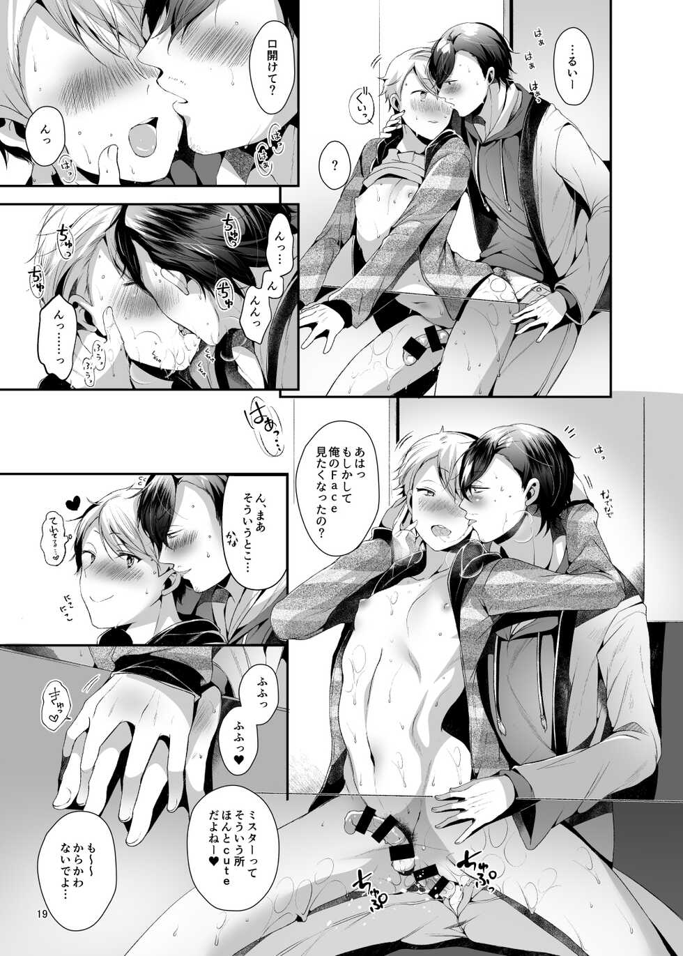 [DOUX (-A)] Relax at Home (THE IDOLM@STER SideM) [Digital] - Page 20