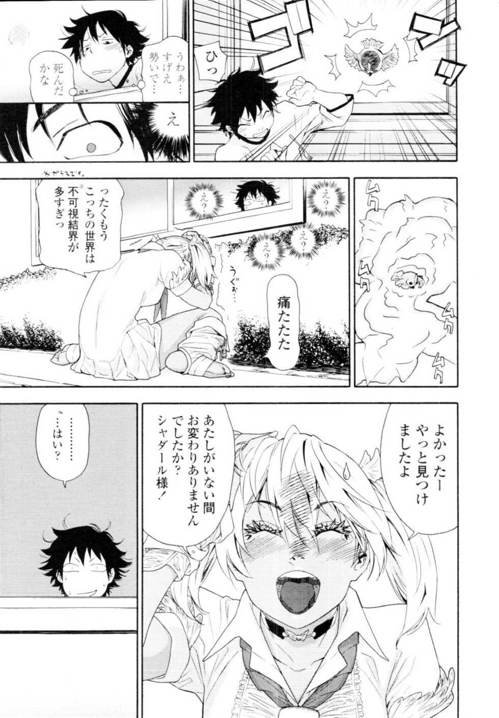 COMIC Tenma 2010-04 - Page 17