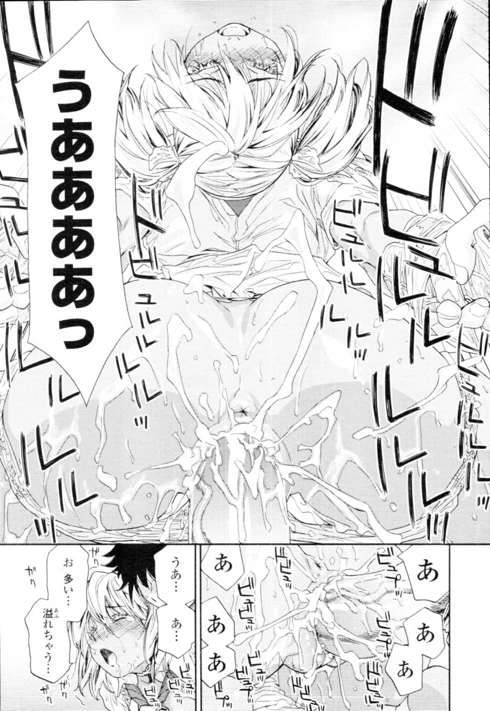 COMIC Tenma 2010-04 - Page 31