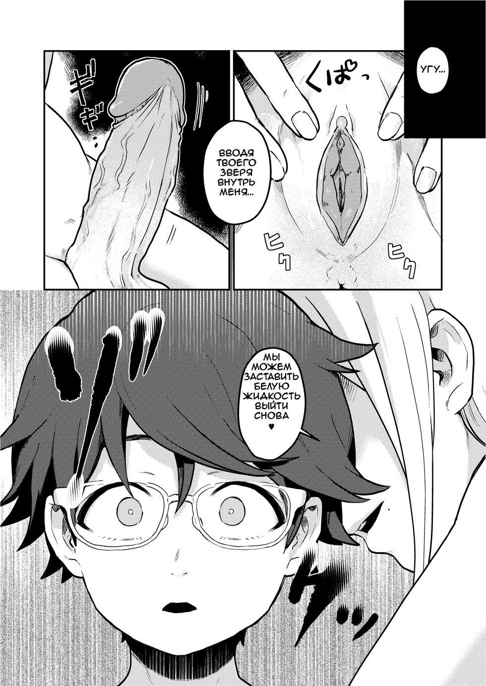 [kitsunekopandanuki (pandanuki)] Tonari no Kirei na Itome Onee-chan wa Hontou wa Dosukebe de Itsumo Boku no Koto o Neratte ita | Пересекая тонкую черту между соседями и любовниками [Russian] [﻿WarryWatch] [Decensored] - Page 23