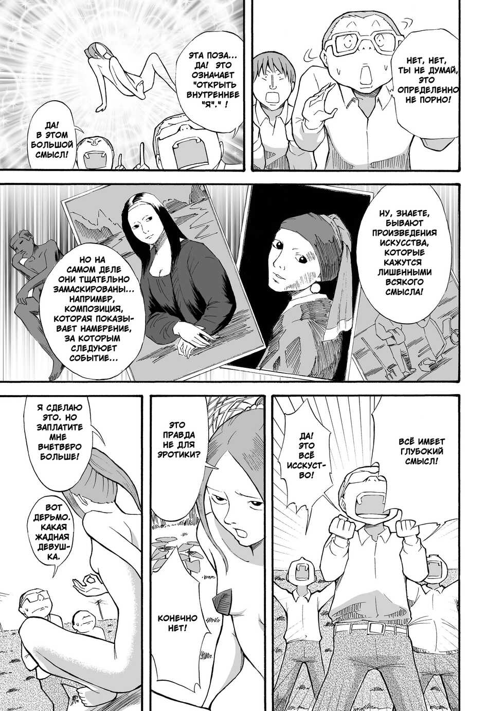 [Tenpura Kobo (Suzuki Tenpura)] Kawara de Roshutsu Satsuei | Фотографии в русле реки [Russian] [﻿Axel.Comer] - Page 12