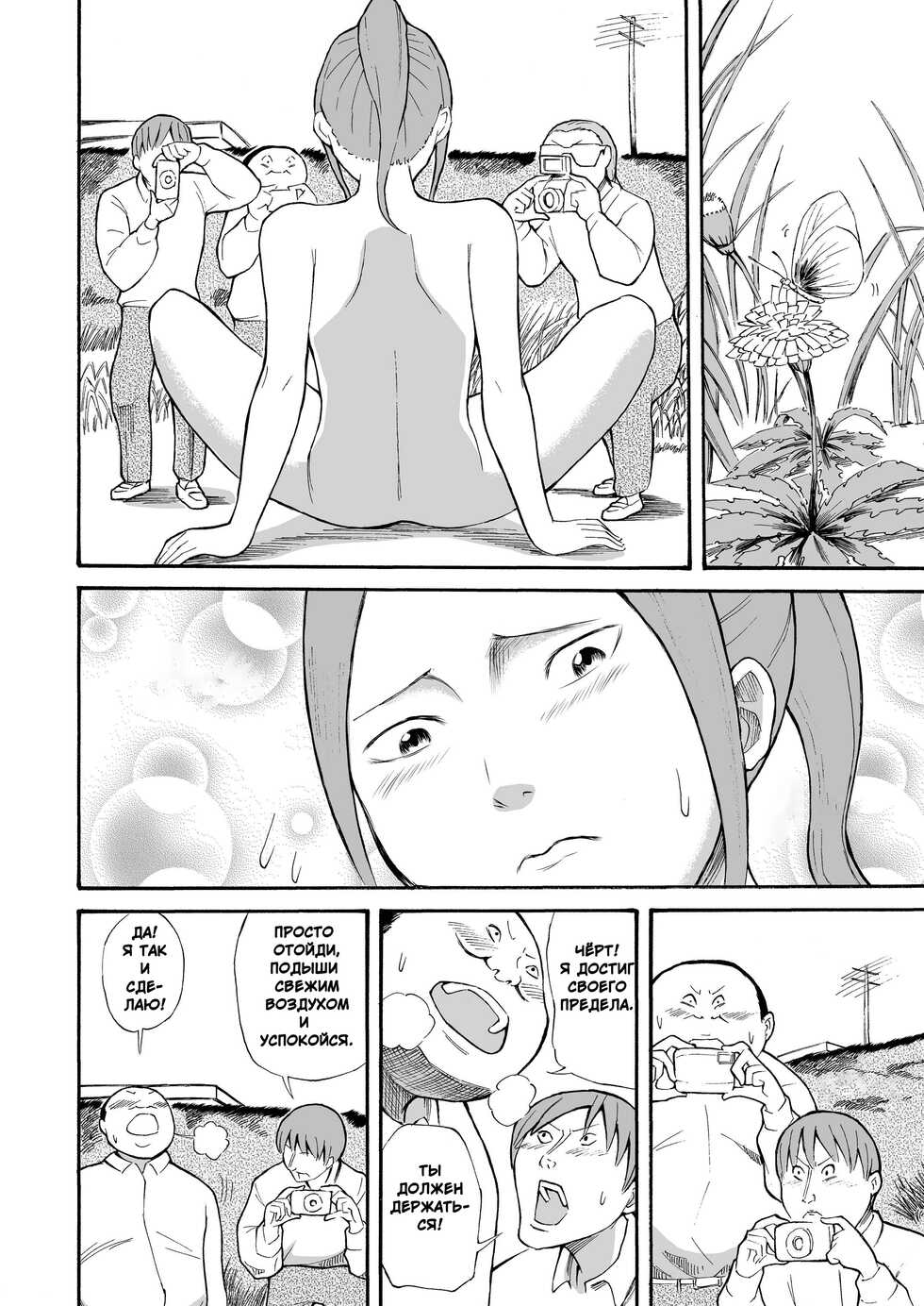 [Tenpura Kobo (Suzuki Tenpura)] Kawara de Roshutsu Satsuei | Фотографии в русле реки [Russian] [﻿Axel.Comer] - Page 13