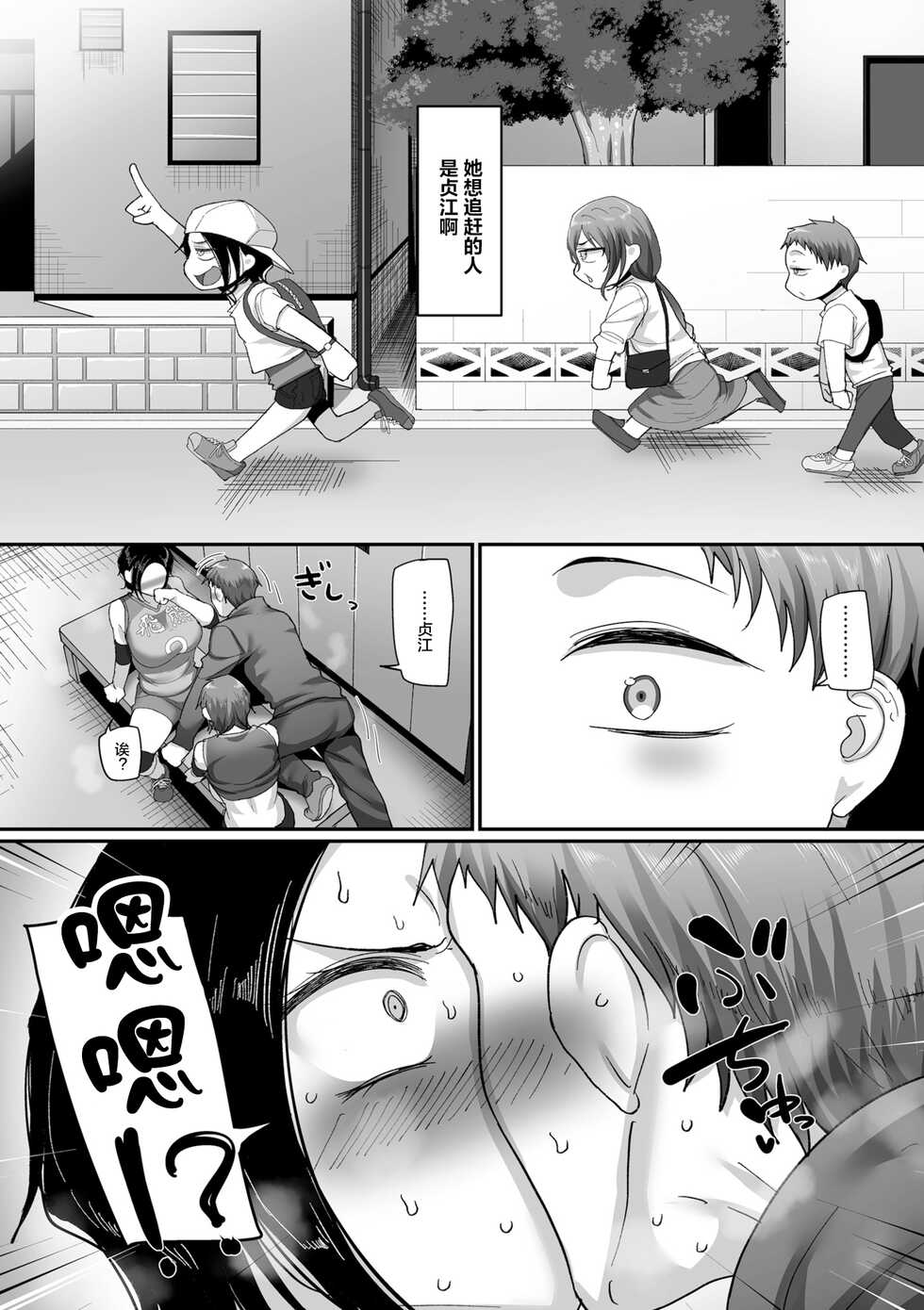 [Yamamoto Zenzen] S-ken K-shi Shakaijin Joshi Volleyball Circle no Jijou Ch. 15 (COMIC Kuriberon DUMA 2022-04 Vol. 35) [Chinese] [转尾巴猫汉化] - Page 13