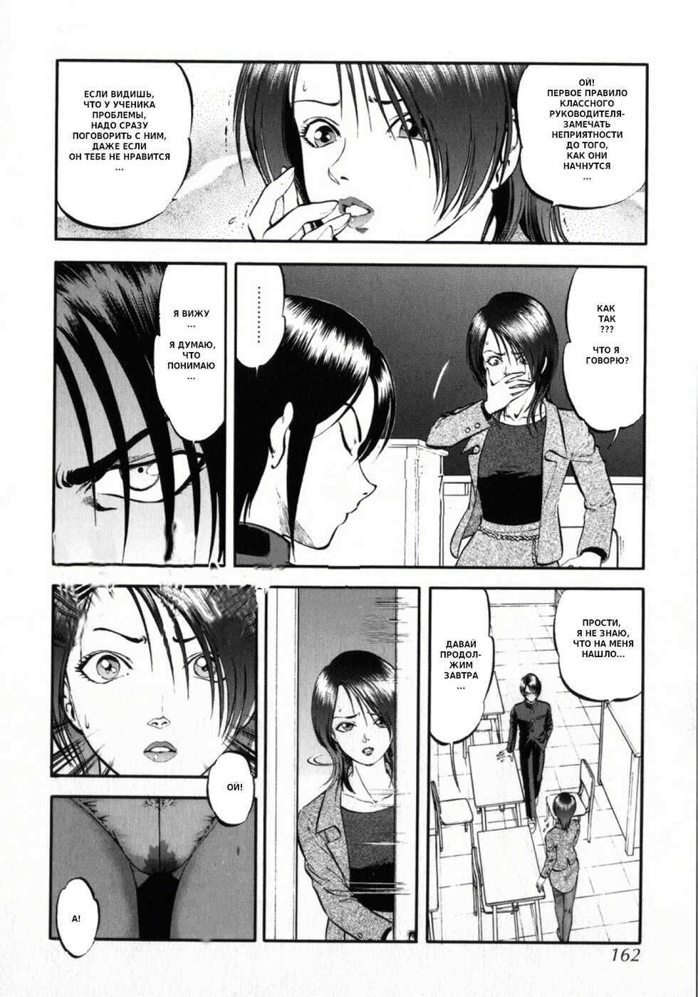 [Yoriu Mushi] Miserareta Karyuudo | Мальчик-дьявол Ch. 8-9 [Russian] [Alex.Comer] - Page 25