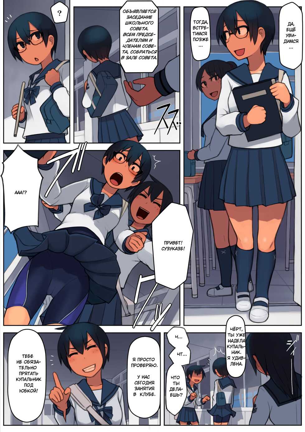 [LVIXXX (LVI)] Kuronami-san wa do Hentai Desu | Куронами-извращенка [Russian] [Alex.comer] - Page 6