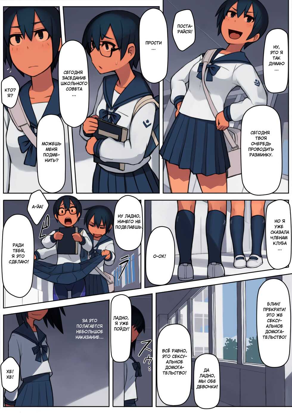 [LVIXXX (LVI)] Kuronami-san wa do Hentai Desu | Куронами-извращенка [Russian] [Alex.comer] - Page 7