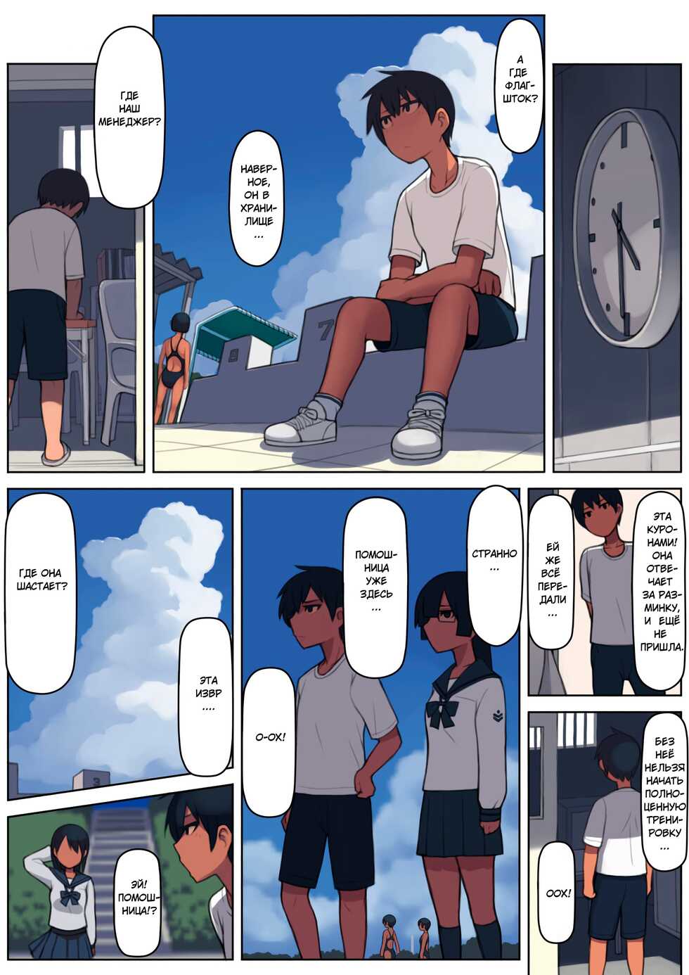 [LVIXXX (LVI)] Kuronami-san wa do Hentai Desu | Куронами-извращенка [Russian] [Alex.comer] - Page 9