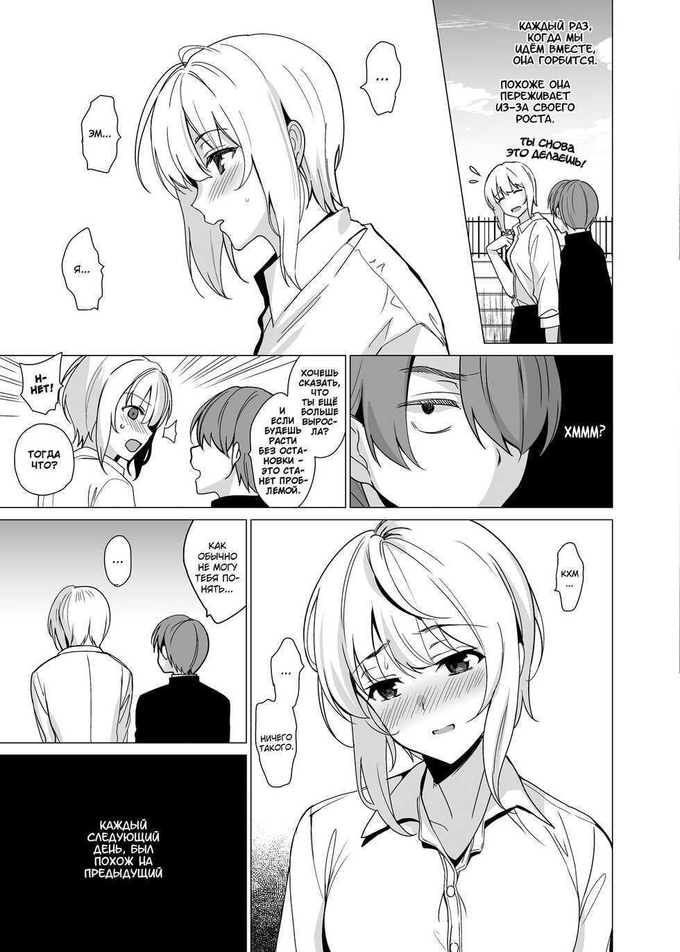 [abgrund (Saikawa Yusa)] Nekoze no Kimi e | Пригибаясь к тебе [Russian] [garamaroon, Yelllllow] [Digital] - Page 5