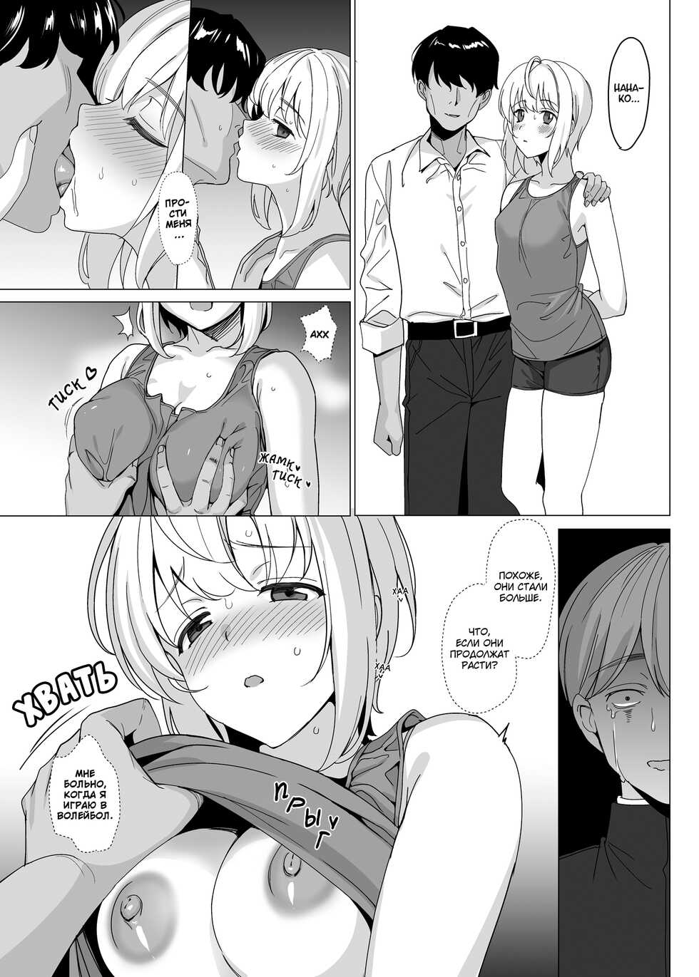 [abgrund (Saikawa Yusa)] Nekoze no Kimi e | Пригибаясь к тебе [Russian] [garamaroon, Yelllllow] [Digital] - Page 31