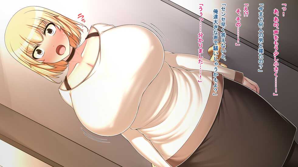[Amagasa Touge] Do-M Onna Kyoushi no Juujitsu shita Seidorei Seikatsu!! - Page 22