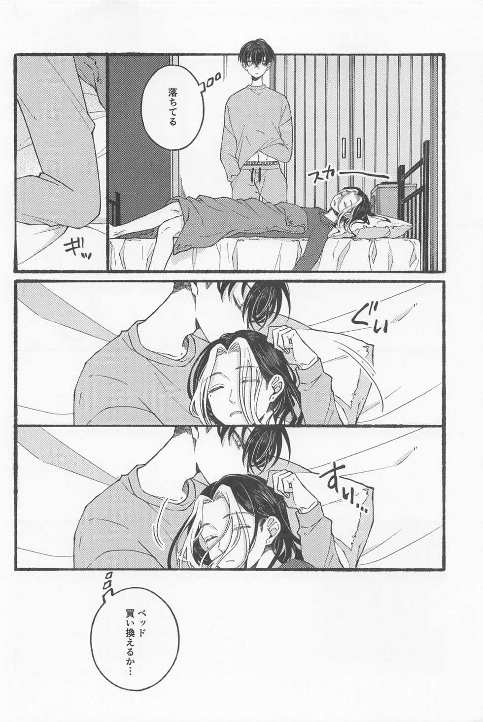 (Tokyo Revive 3) [flour spoon (kamipack)] BREAK! BREAK! BREAK! (Tokyo Revengers) - Page 3