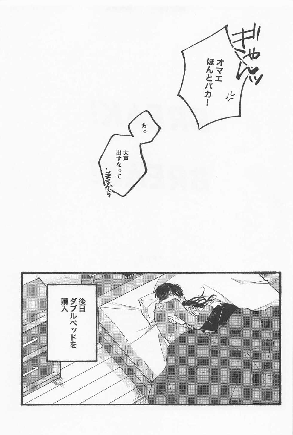 (Tokyo Revive 3) [flour spoon (kamipack)] BREAK! BREAK! BREAK! (Tokyo Revengers) - Page 40