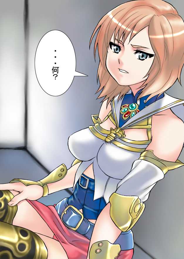 [Shinyanchi (Shinya)] Dai 1 Eisou C-202-goushitsu (Final Fantasy XII) - Page 4