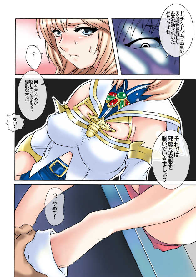 [Shinyanchi (Shinya)] Dai 1 Eisou C-202-goushitsu (Final Fantasy XII) - Page 6