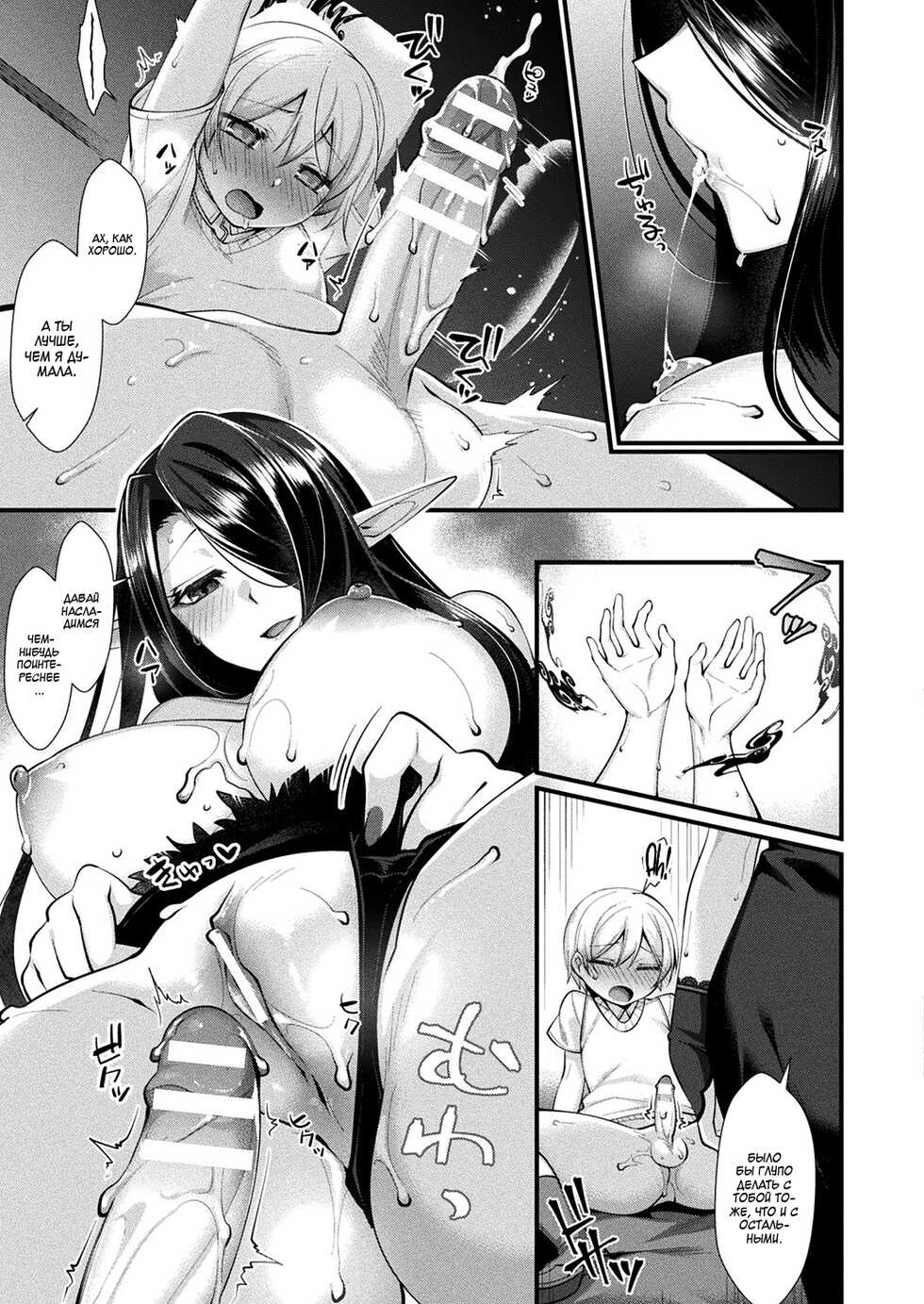 [Konshin] Rojiura no Himitsu (COMIC Unreal 2019-12 Vol. 82) [Russian] [Jijy Chan] [Digital] - Page 9