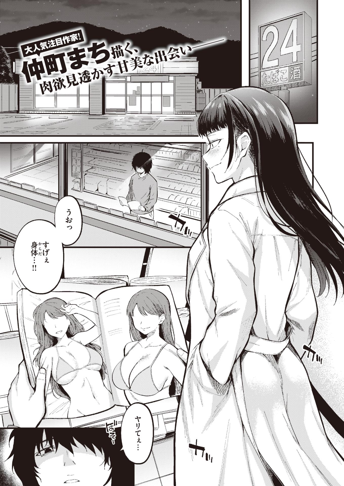 COMIC Kairakuten BEAST 2022-05 [Digital] - Page 33