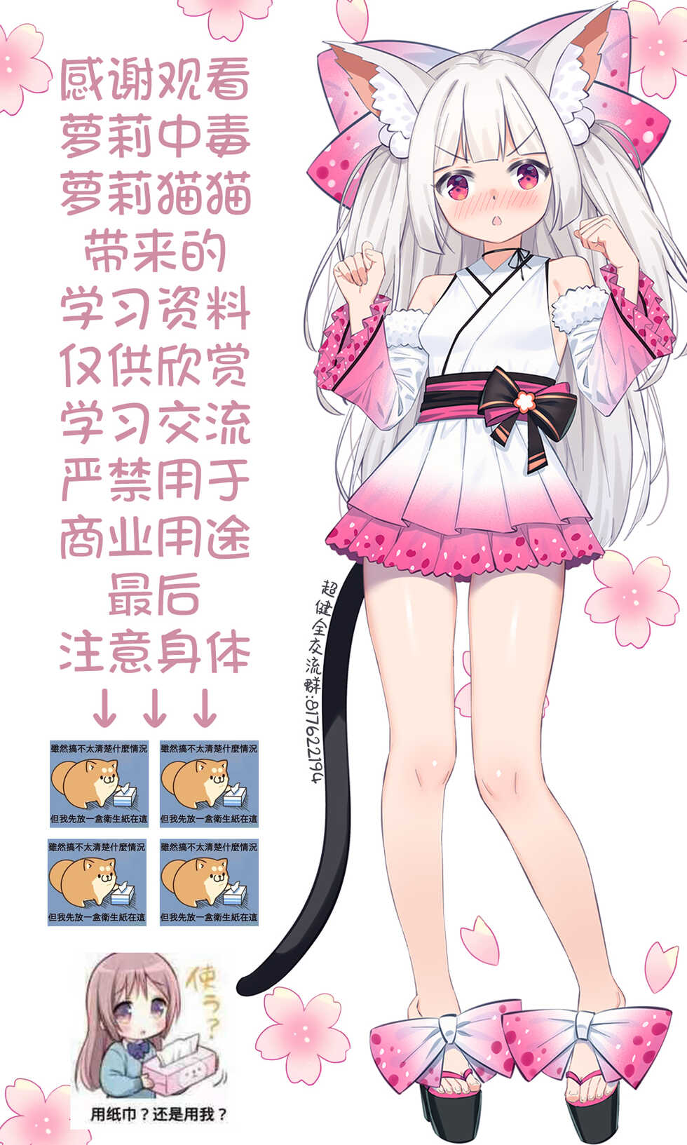 [Utsusumi Kio] Chotto Tarinai (COMIC Kairakuten BEAST 2022-04) [Chinese] [夜空下的萝莉x真不可视汉化组] [Digital] - Page 23